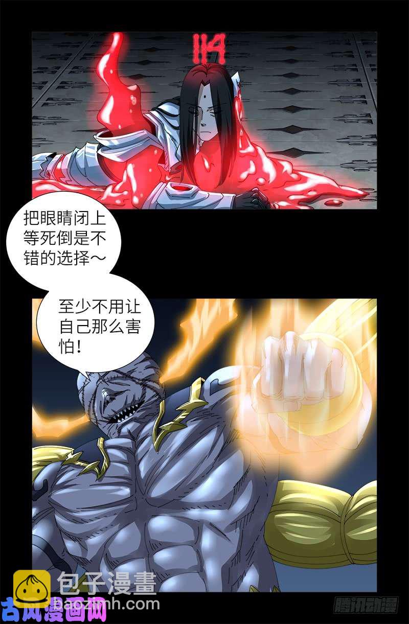 第426话 四阶蛇甲-第415话