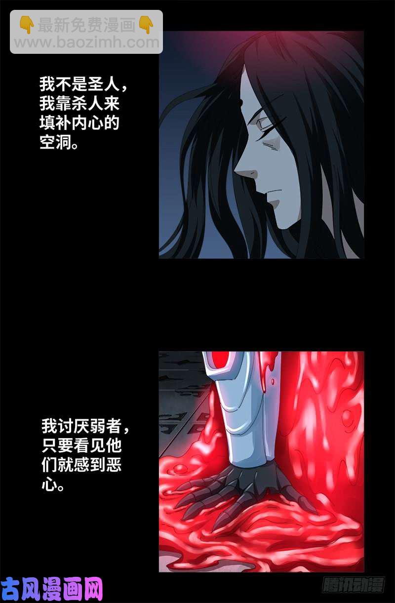 第426话 四阶蛇甲-第415话