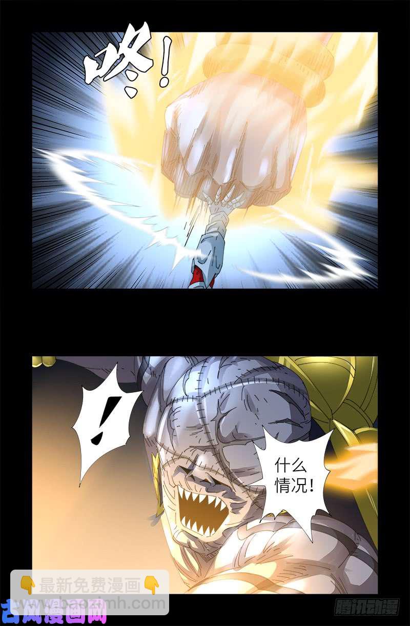 第426话 四阶蛇甲-第415话