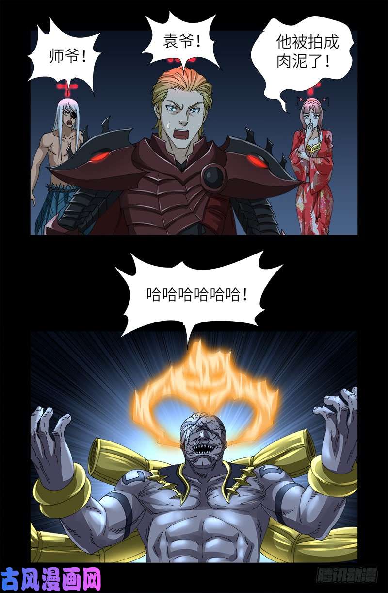 第428话 粒子大爆炸-第417话