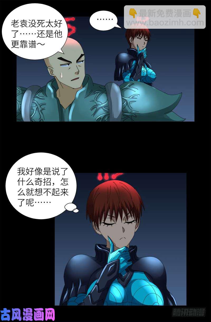 第428话 粒子大爆炸-第417话