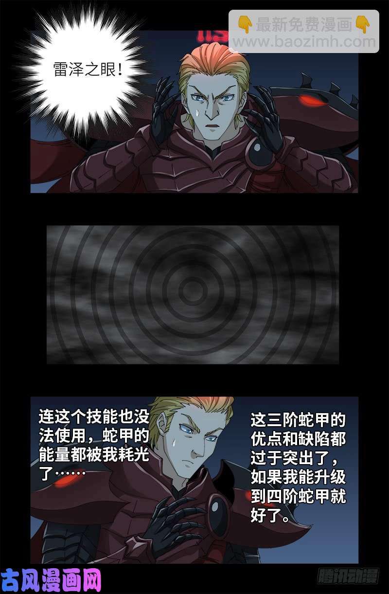 第428话 粒子大爆炸-第417话