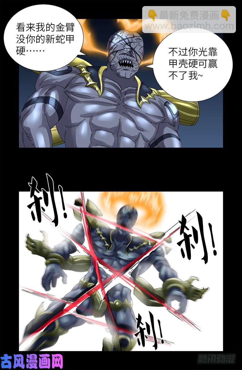 第428话 粒子大爆炸-第417话