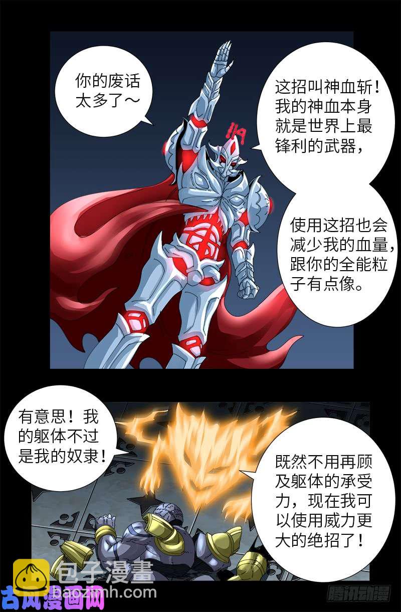 第428话 粒子大爆炸-第417话