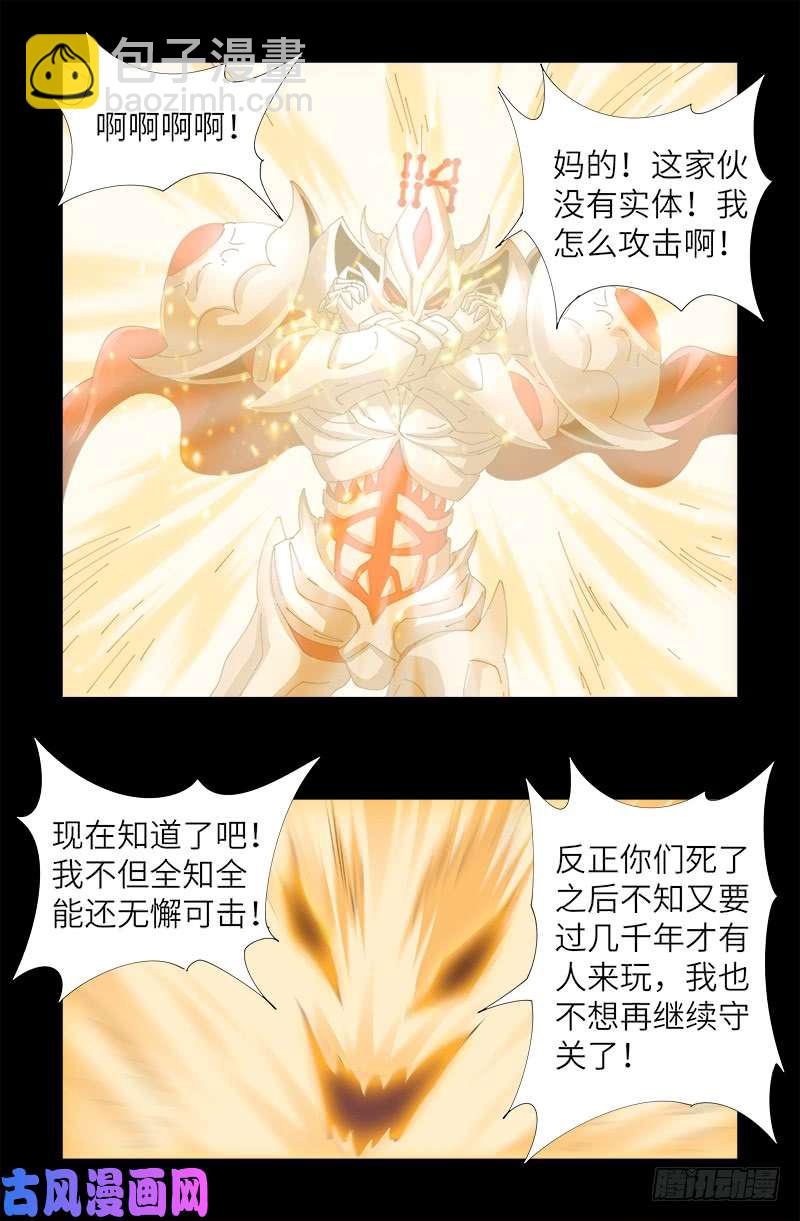 第428话 粒子大爆炸-第417话