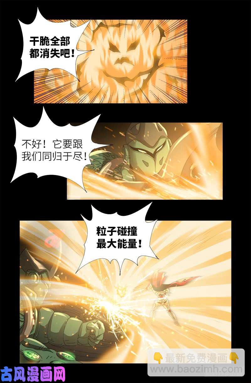 第428话 粒子大爆炸-第417话