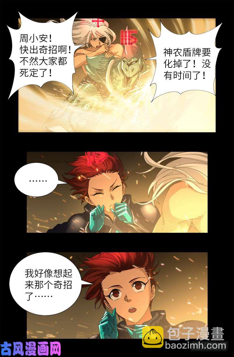 第428话 粒子大爆炸-第417话