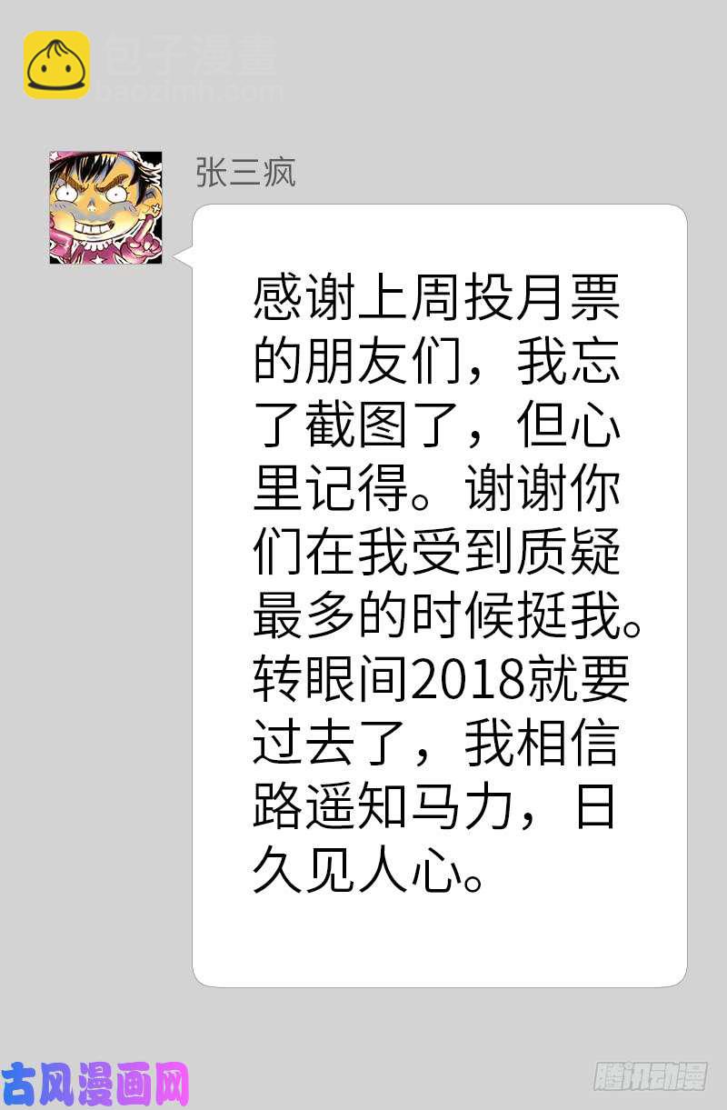 第428话 粒子大爆炸-第417话