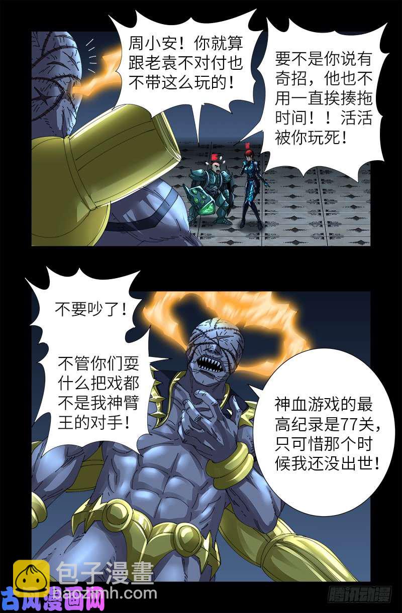 第428话 粒子大爆炸-第417话