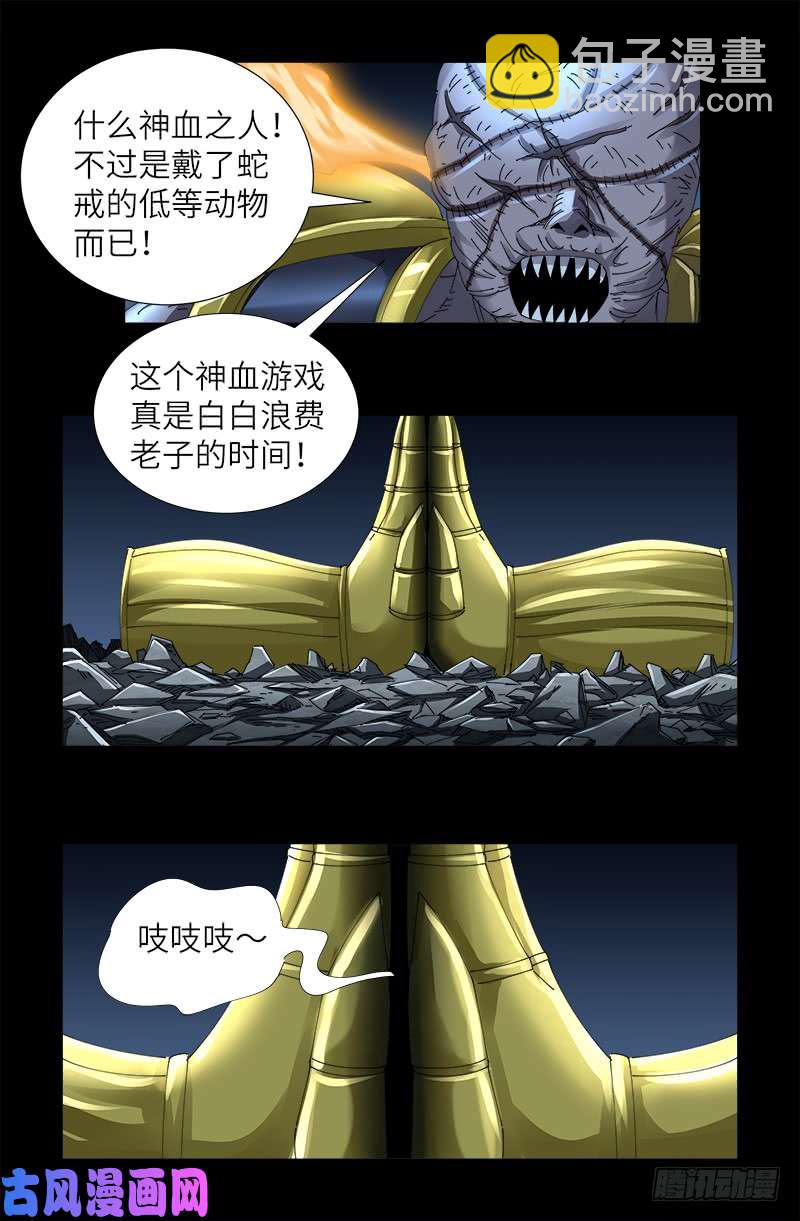第428话 粒子大爆炸-第417话