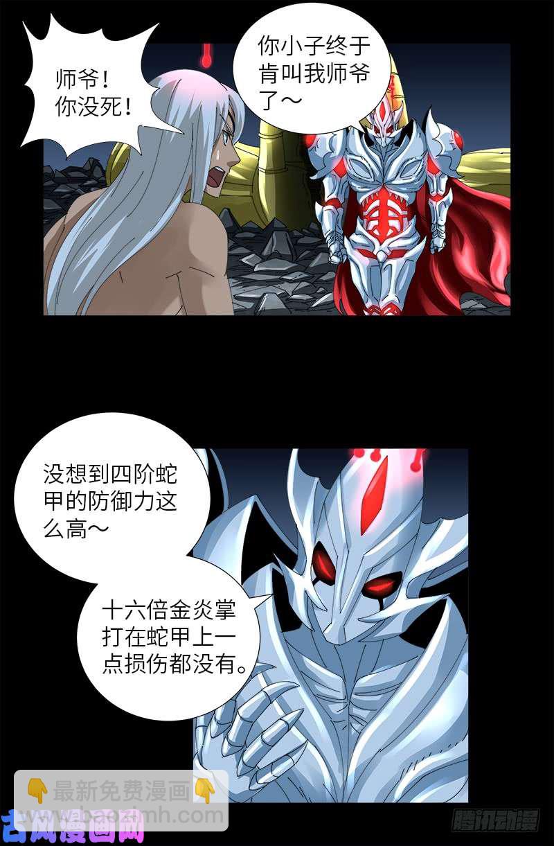 第428话 粒子大爆炸-第417话