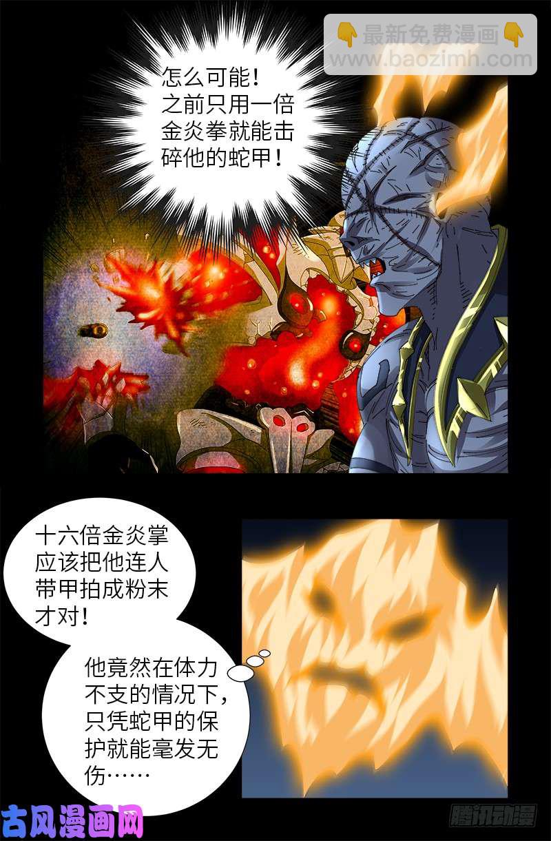 第428话 粒子大爆炸-第417话
