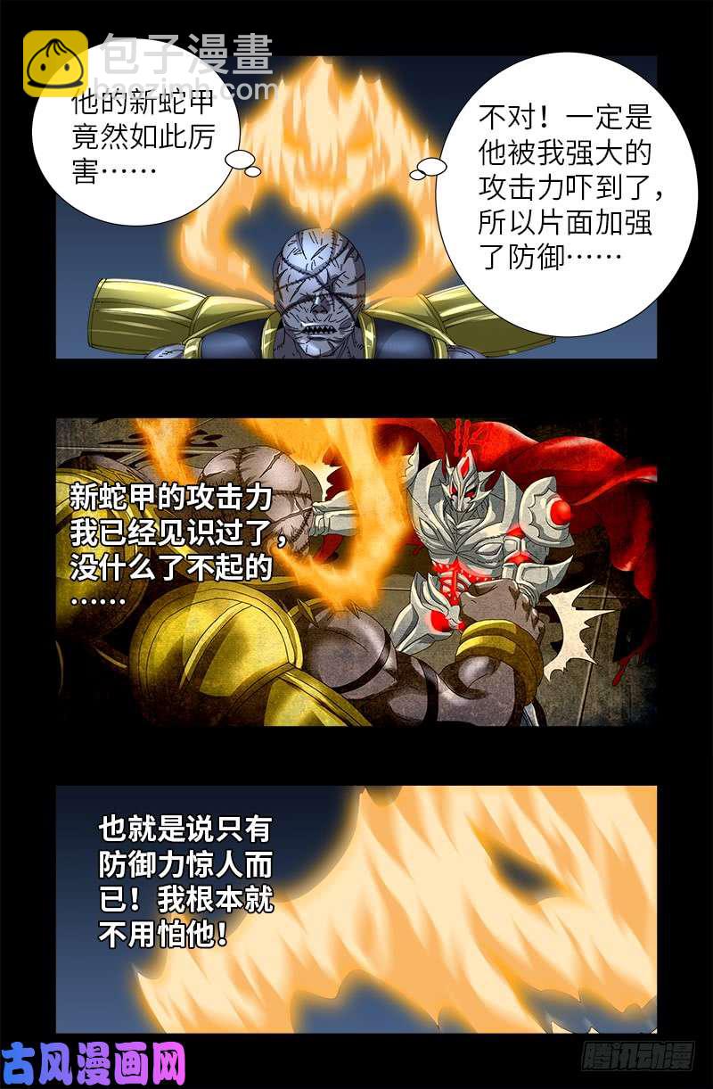 第428话 粒子大爆炸-第417话