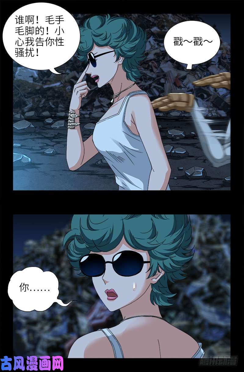 第431话 恢复男身-第419话
