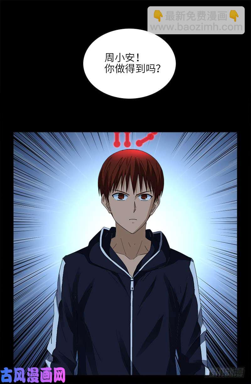 第431话 恢复男身-第419话