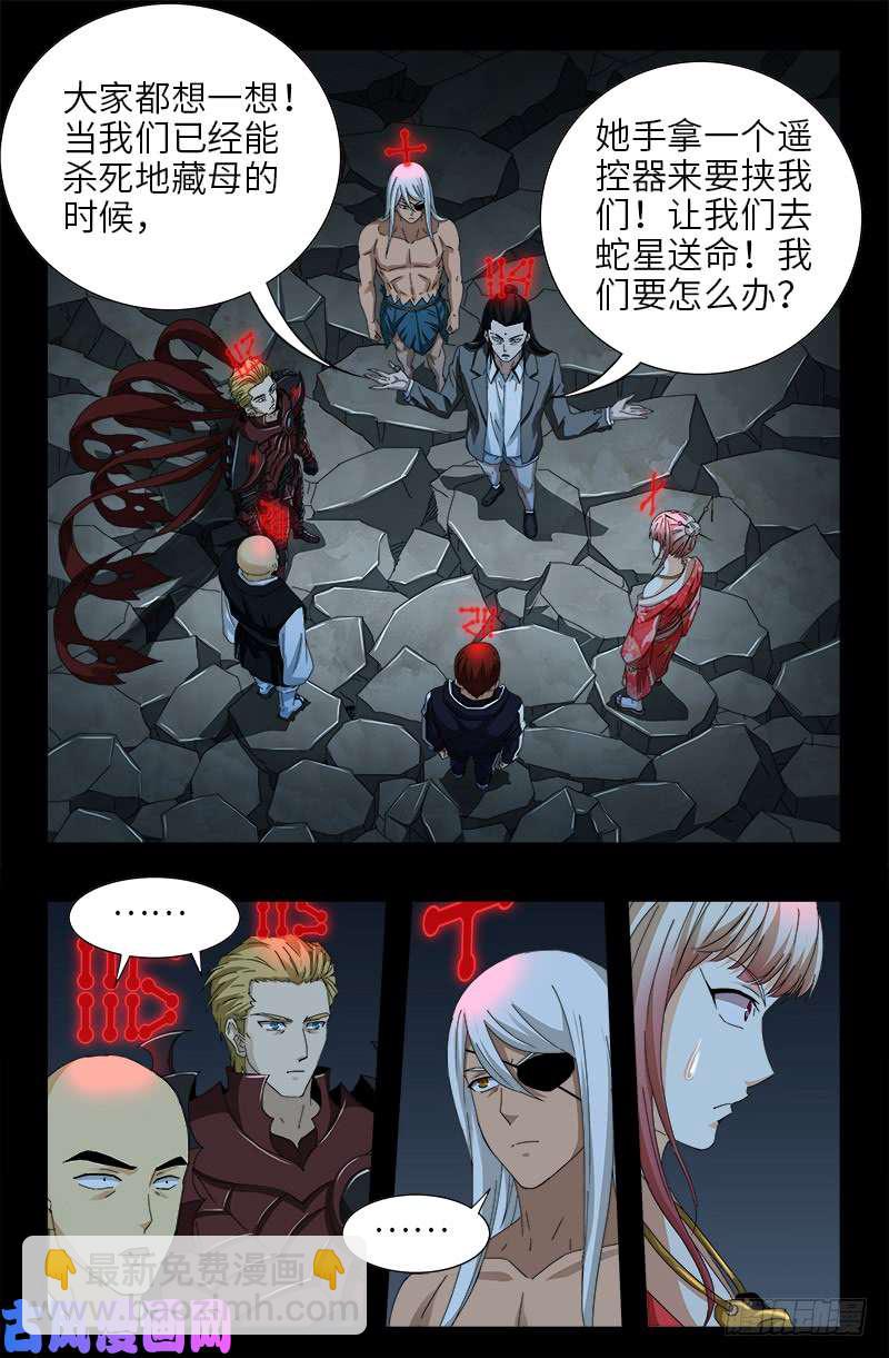 第431话 恢复男身-第419话