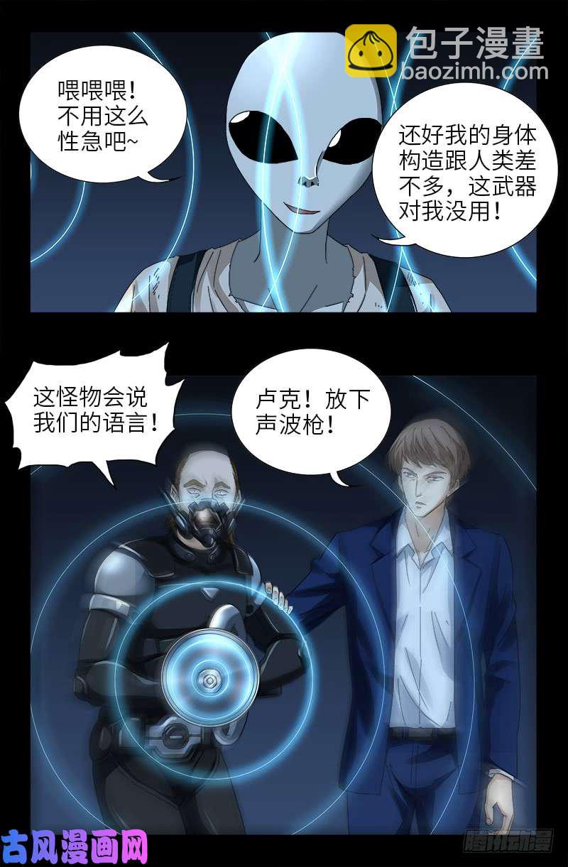 第431话 恢复男身-第419话