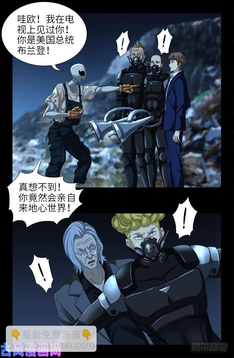 第431话 恢复男身-第419话