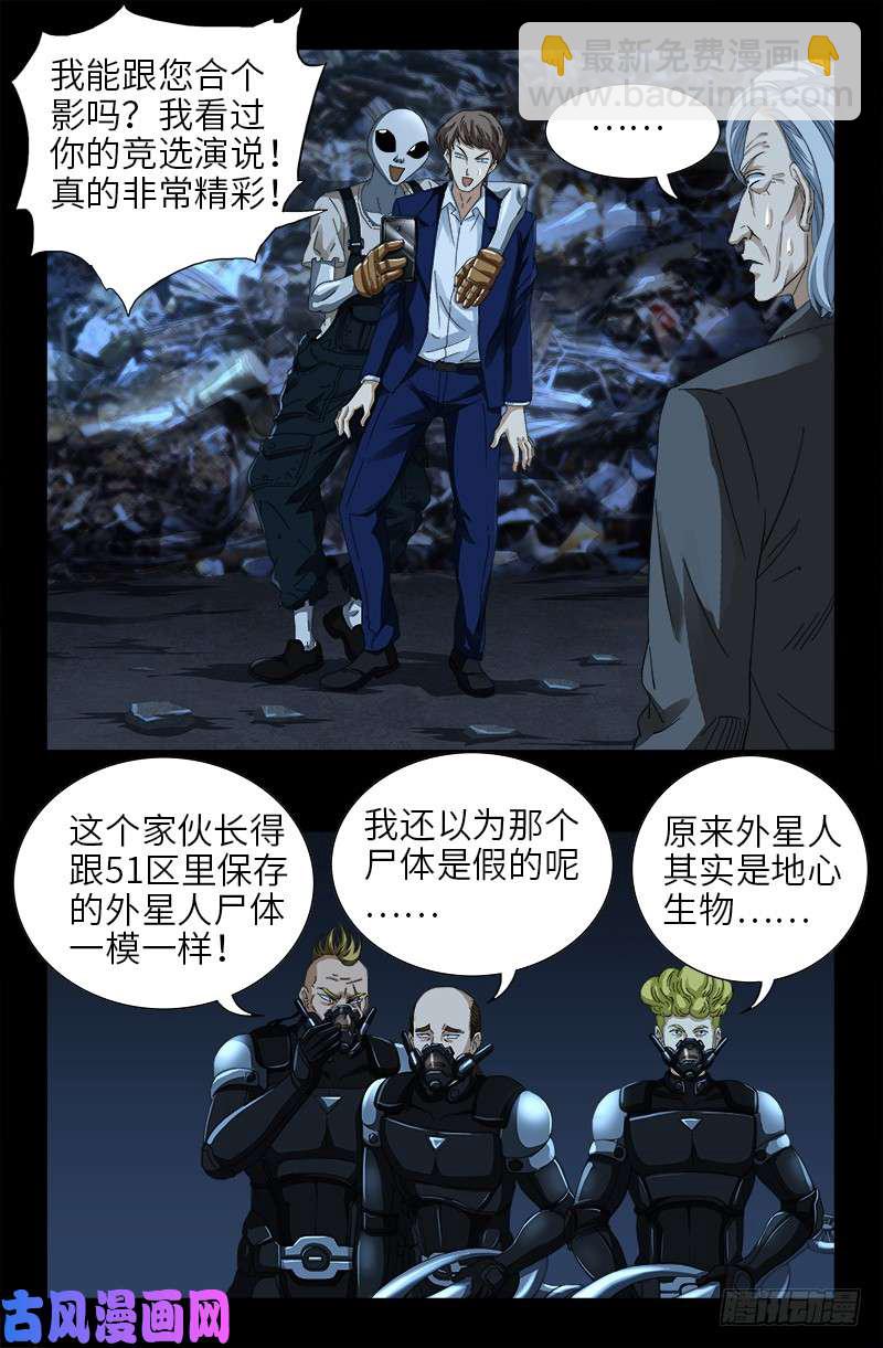 第431话 恢复男身-第419话