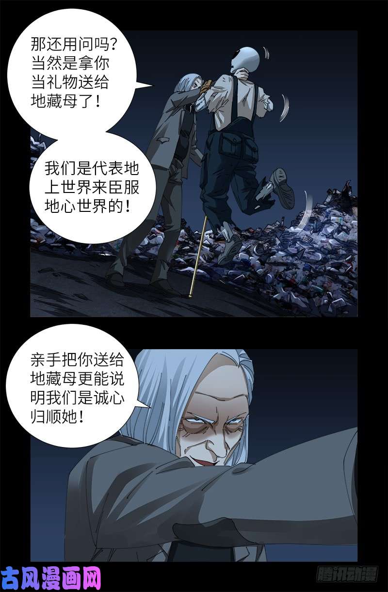 第433话 大生意-第421话