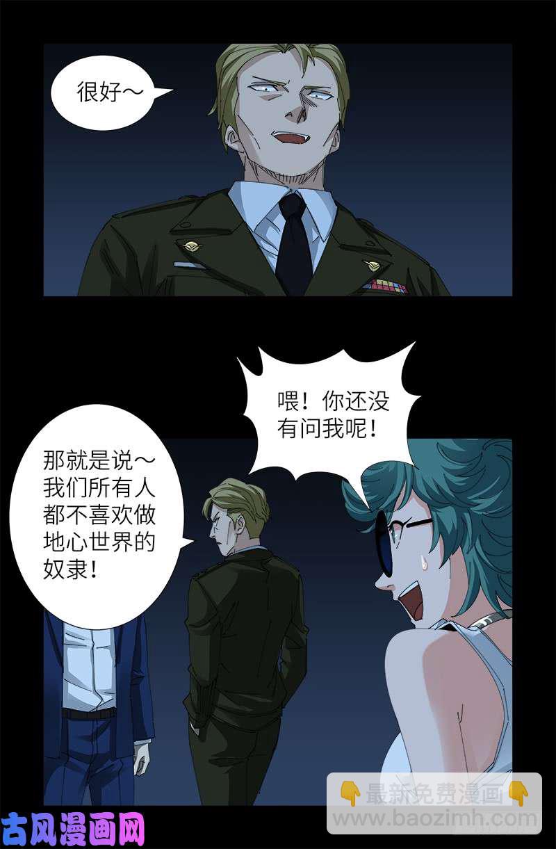 第433话 大生意-第421话