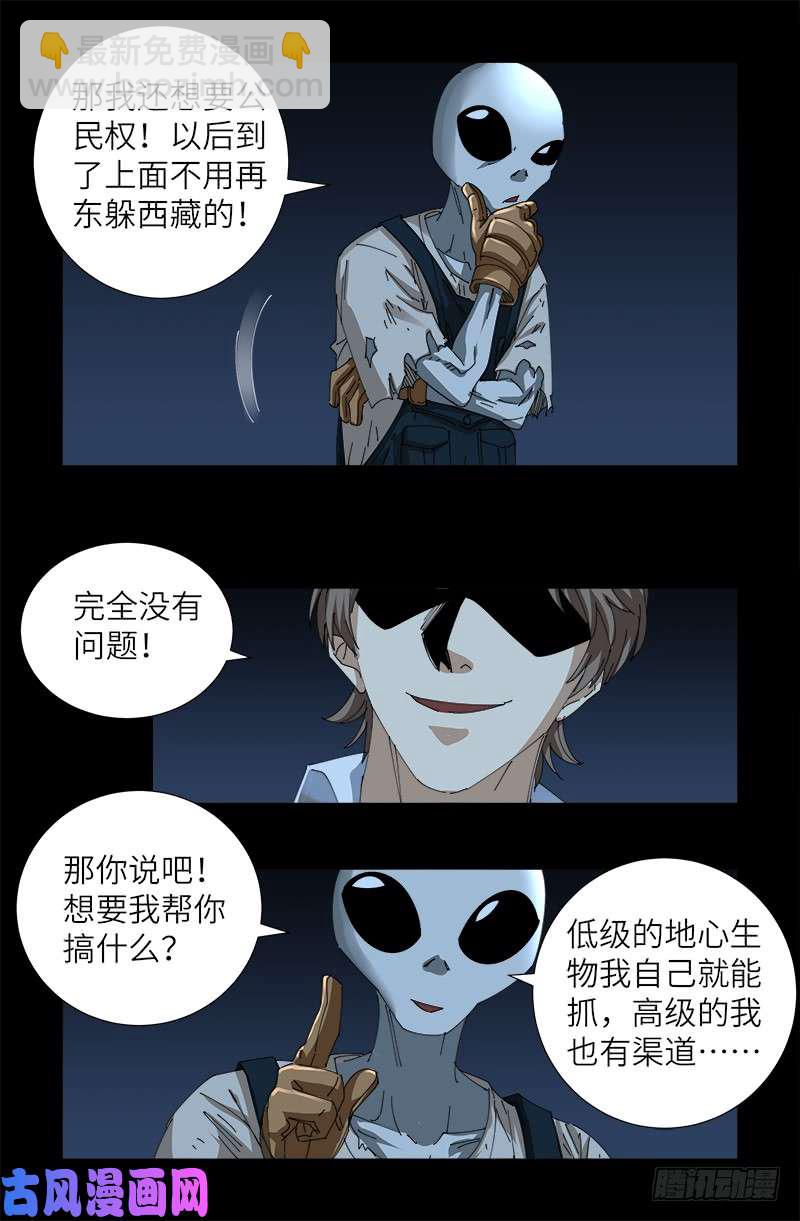 第433话 大生意-第421话