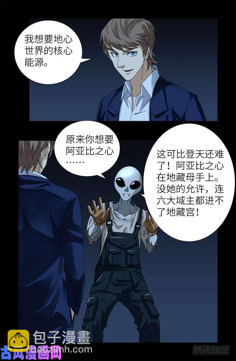 第433话 大生意-第421话