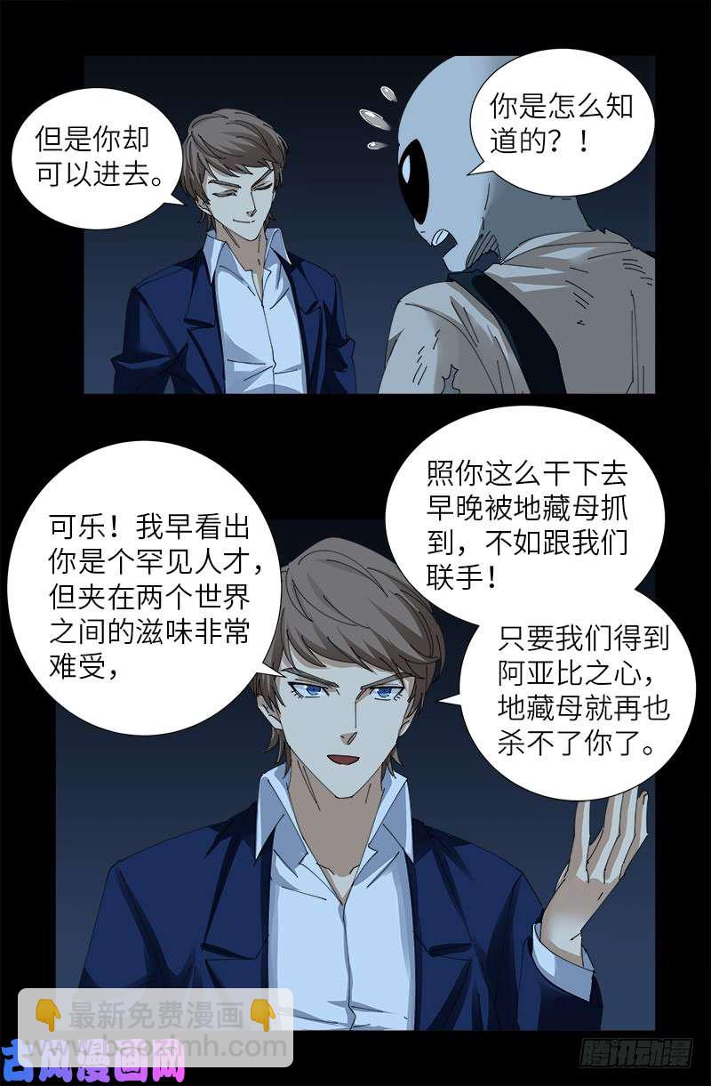 第433话 大生意-第421话