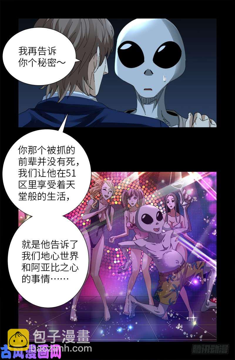 第433话 大生意-第421话
