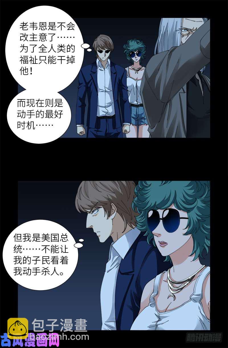 第433话 大生意-第421话