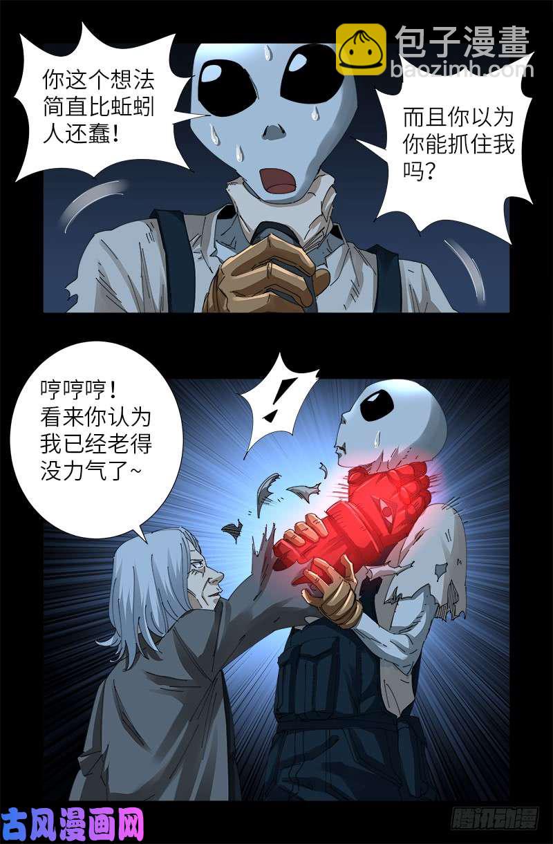 第433话 大生意-第421话