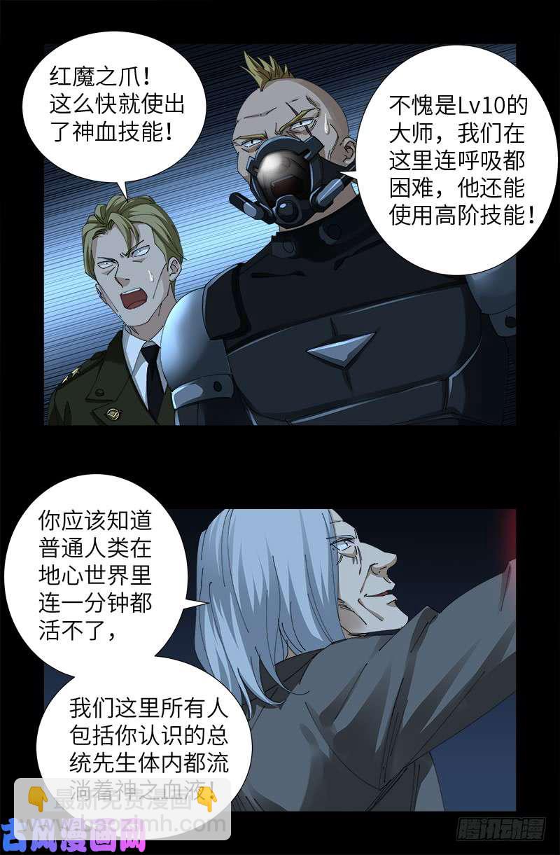 第433话 大生意-第421话
