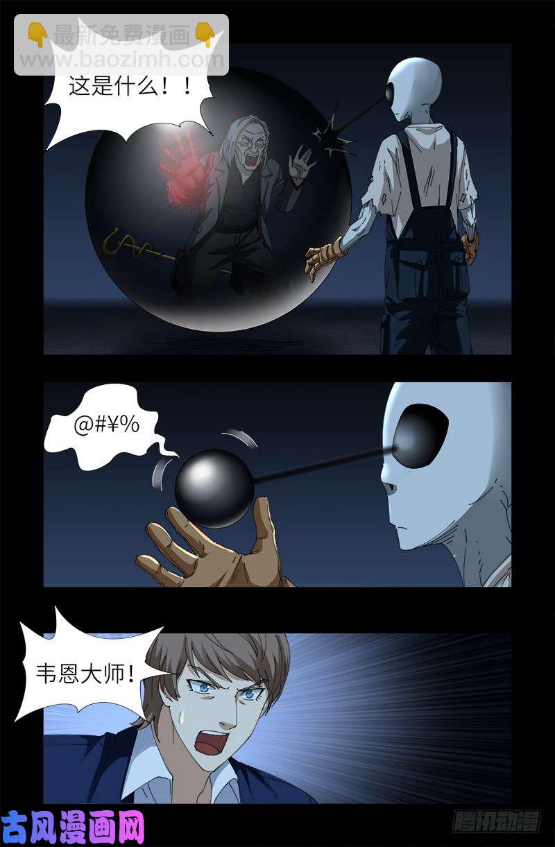 第433话 大生意-第421话