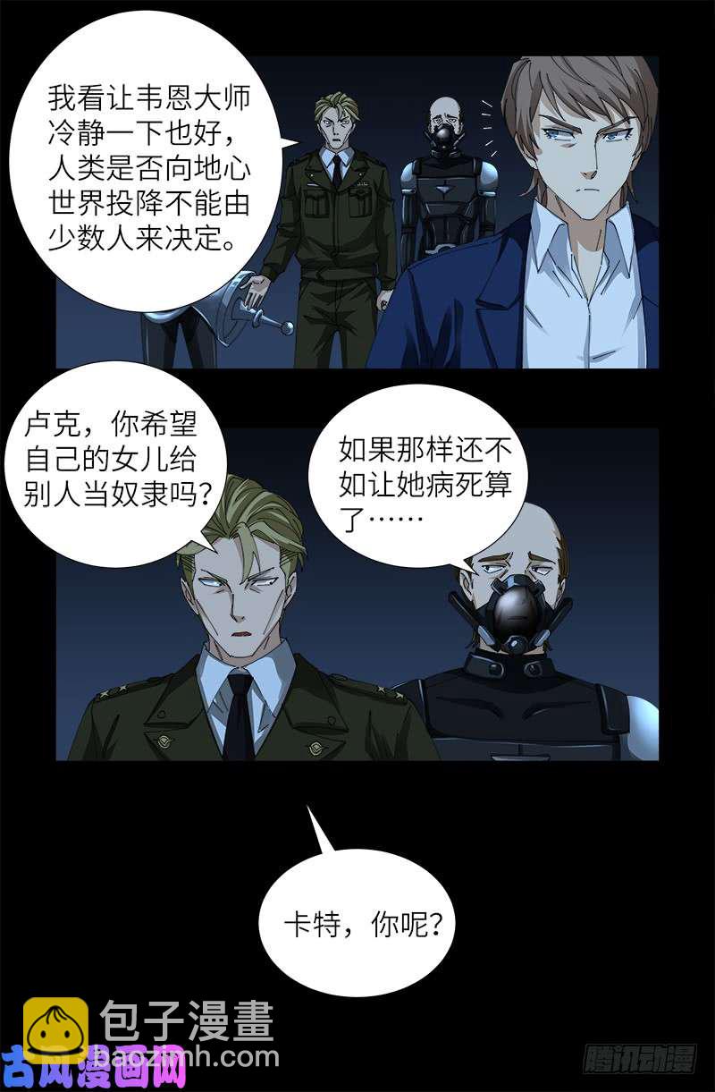 第433话 大生意-第421话