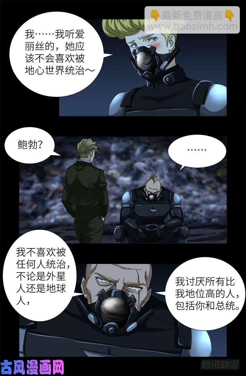 第433话 大生意-第421话