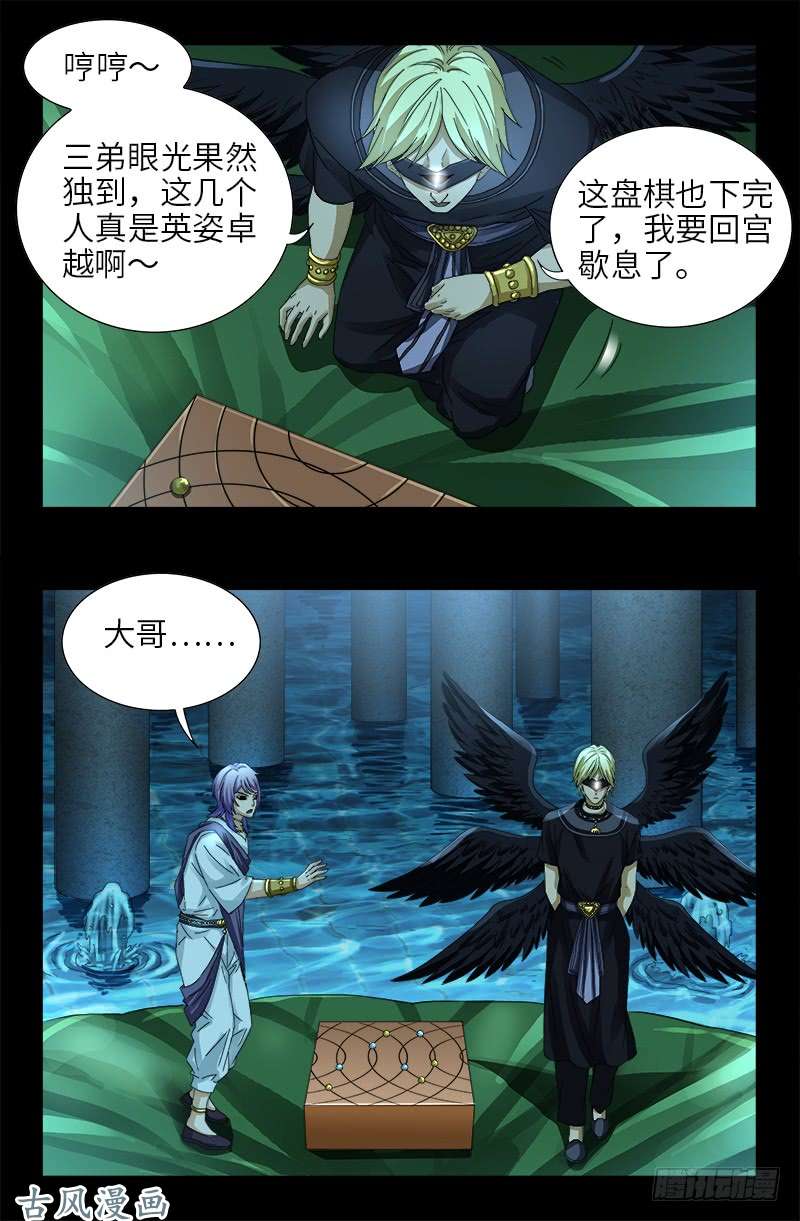 第435话 灵与肉的接触-第423话