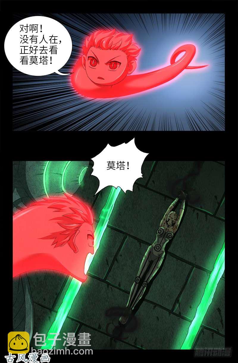 第435话 灵与肉的接触-第423话