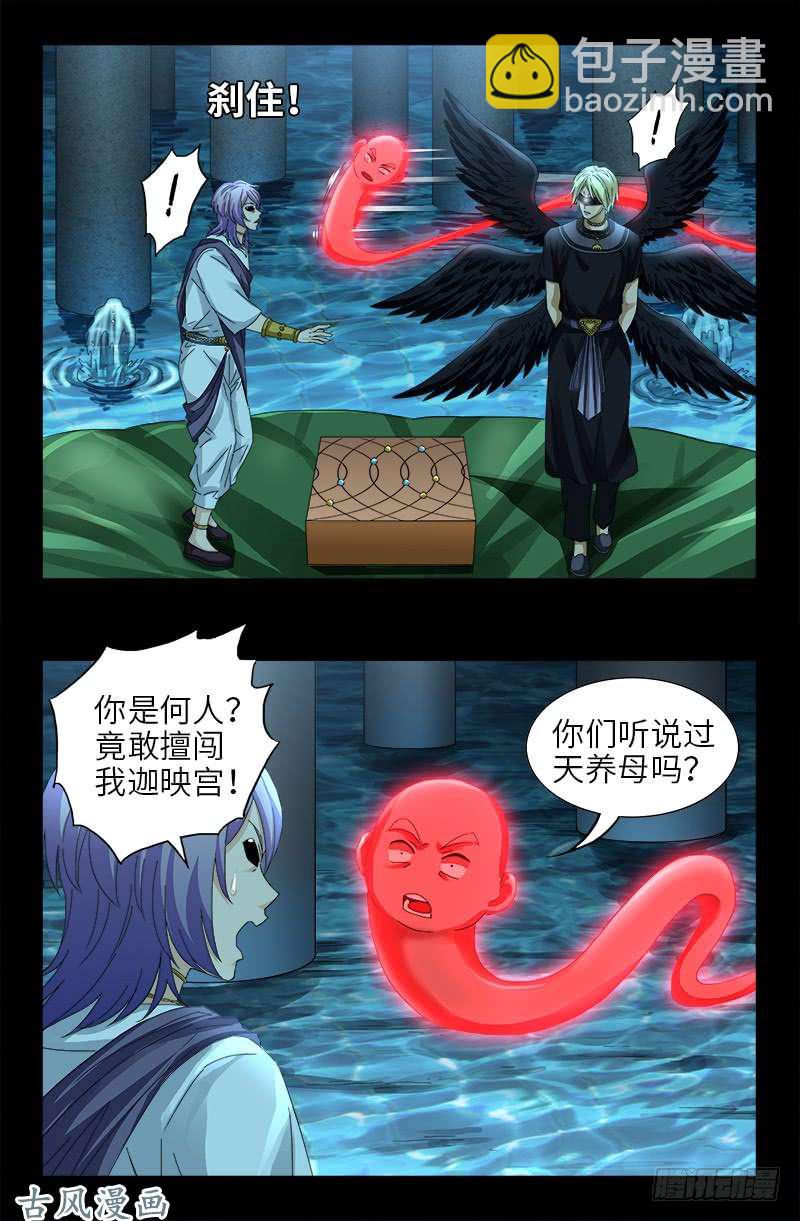 第435话 灵与肉的接触-第423话