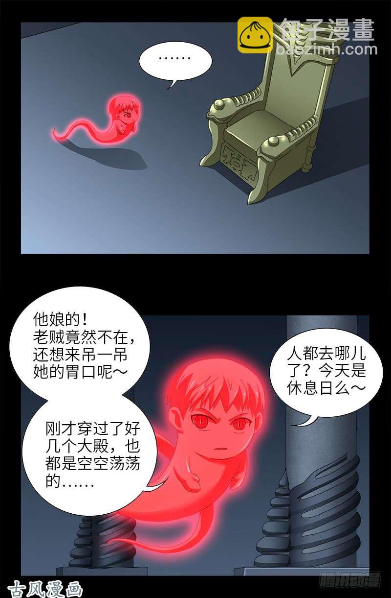 第435话 灵与肉的接触-第423话