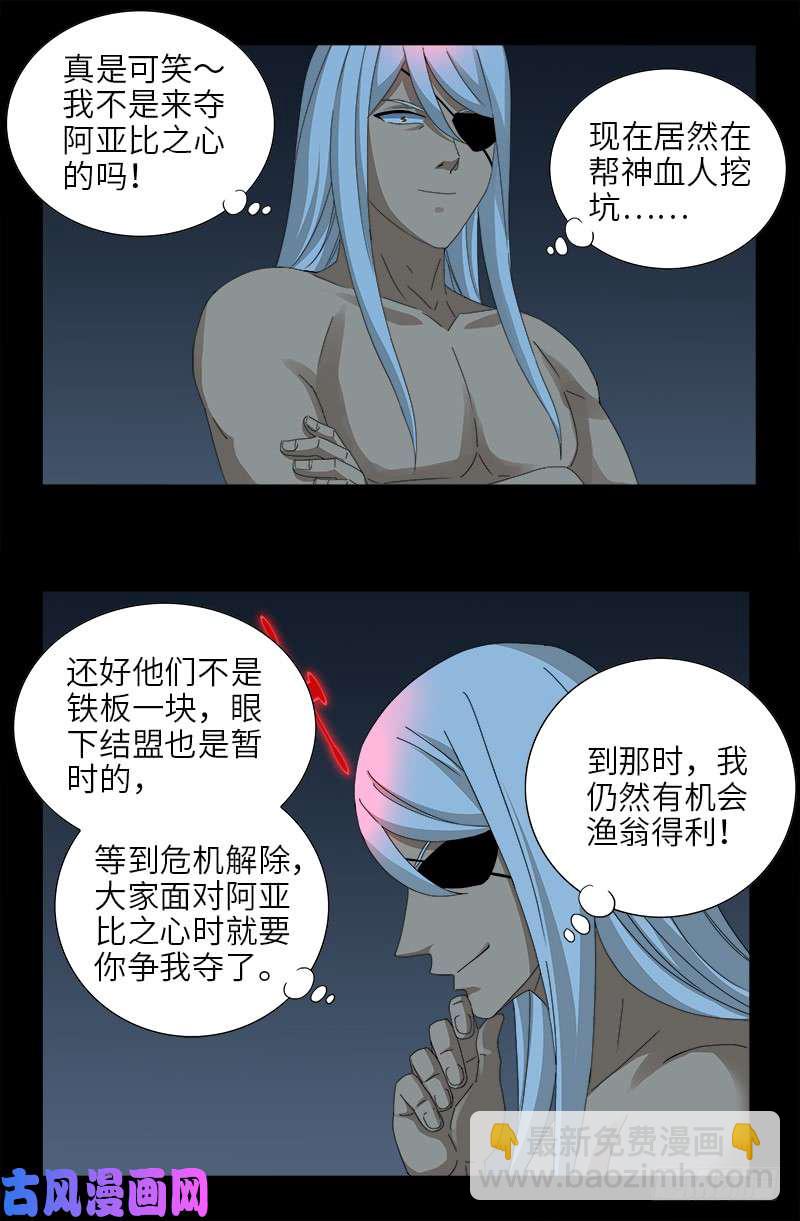第437话 最终的自由-第425话