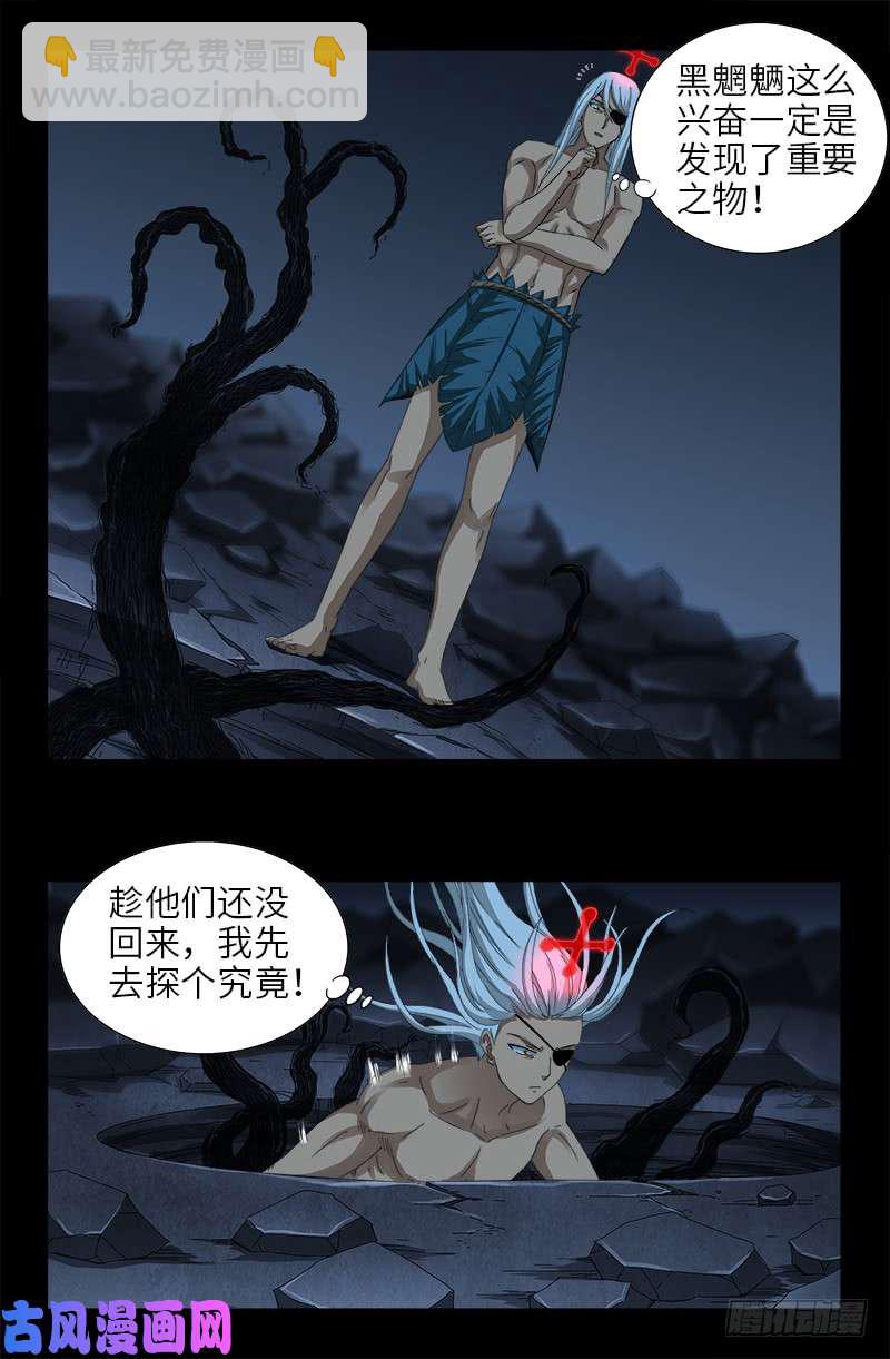 第437话 最终的自由-第425话