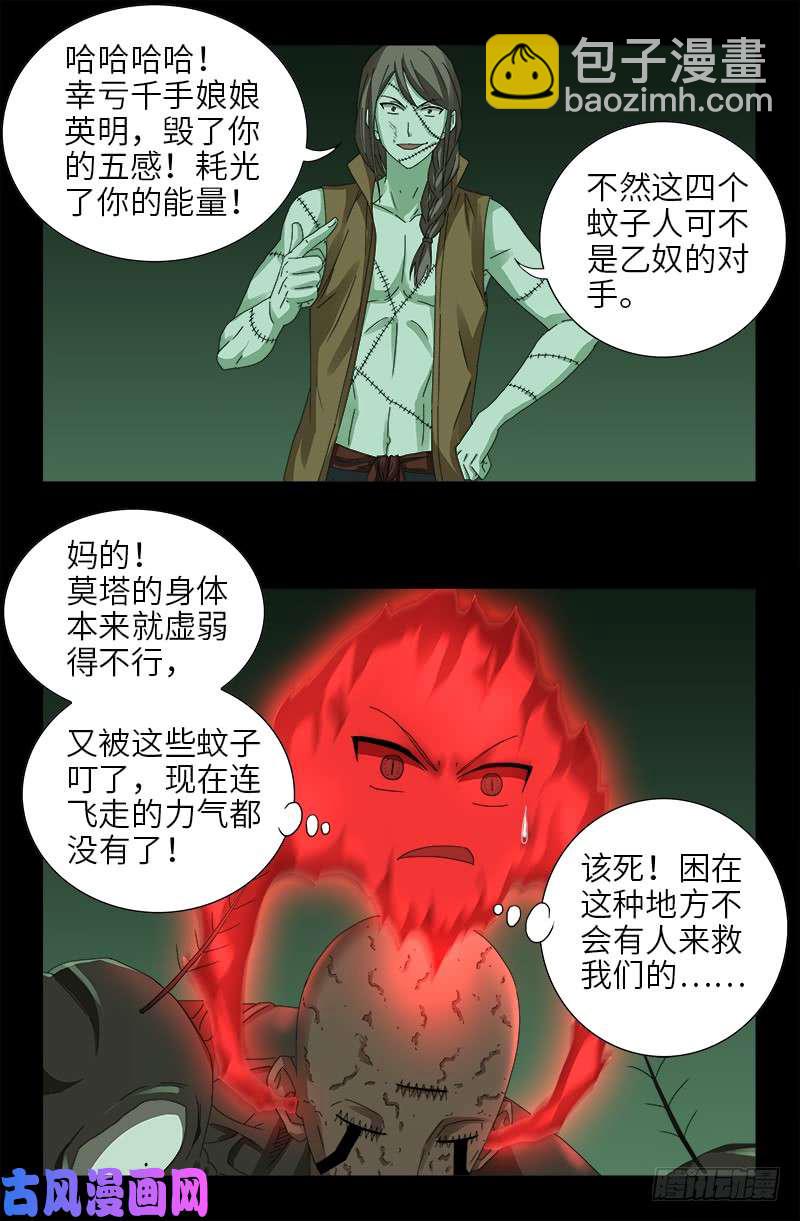 第437话 最终的自由-第425话