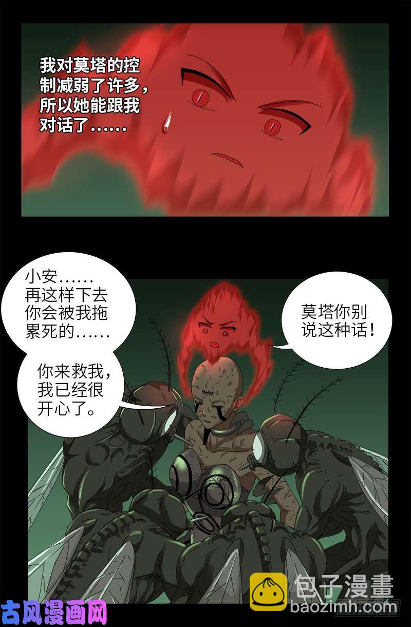 第437话 最终的自由-第425话