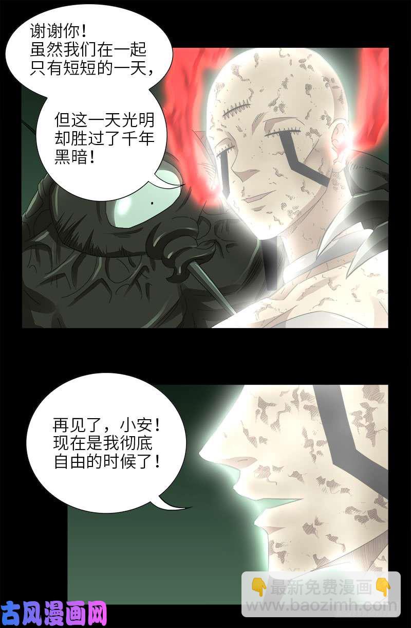 第437话 最终的自由-第425话
