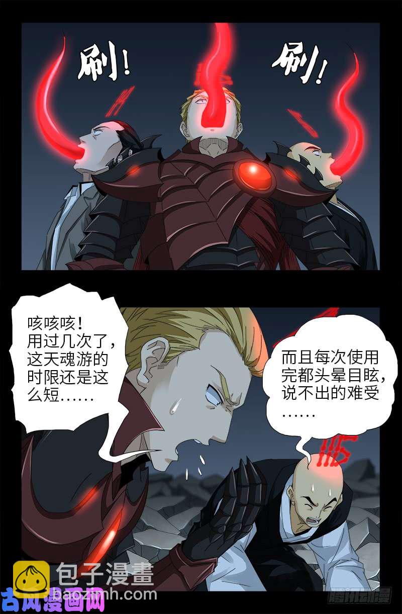 第437话 最终的自由-第425话