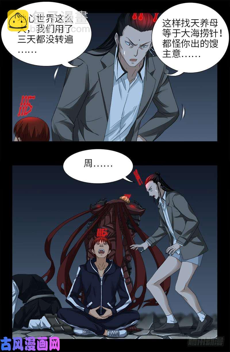 第437话 最终的自由-第425话