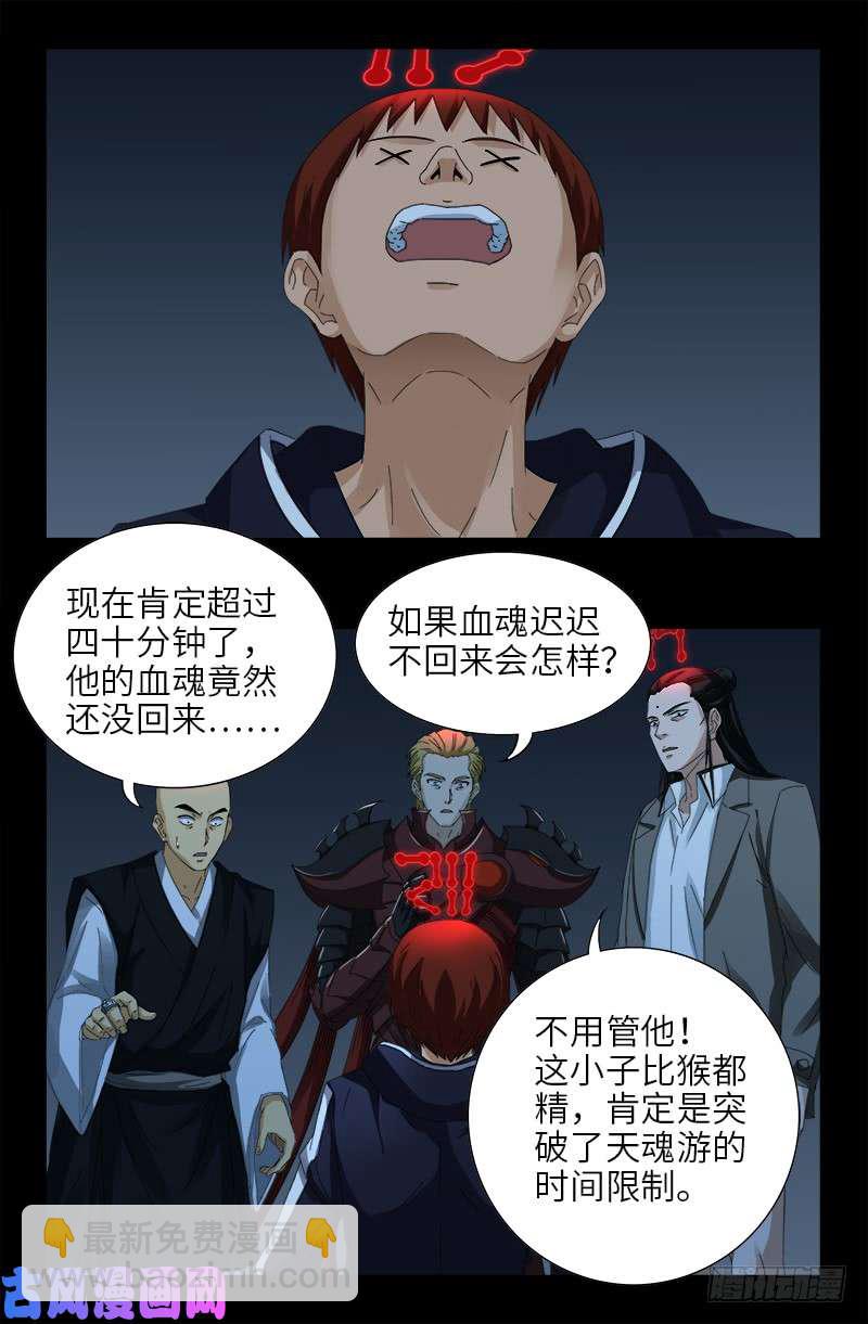 第437话 最终的自由-第425话
