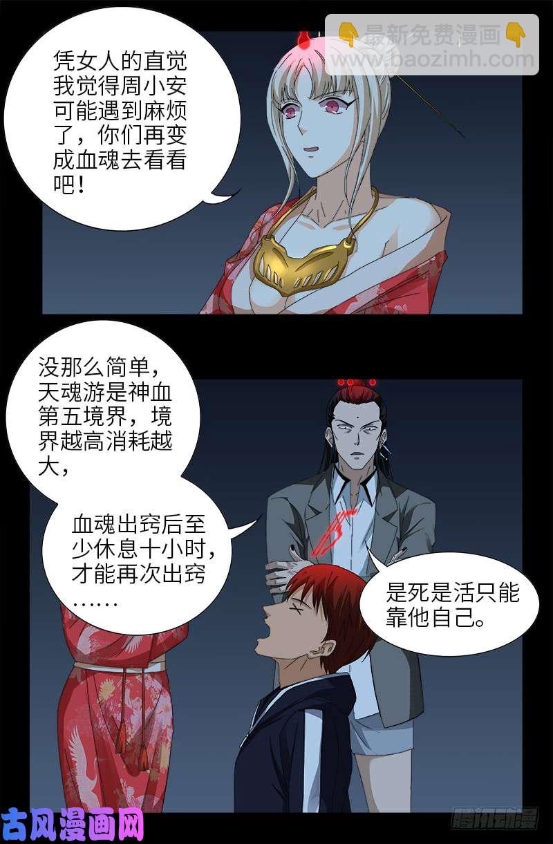 第437话 最终的自由-第425话