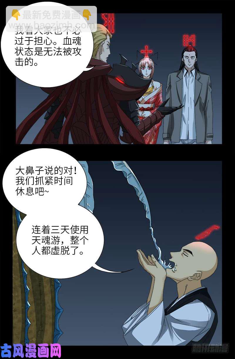 第437话 最终的自由-第425话