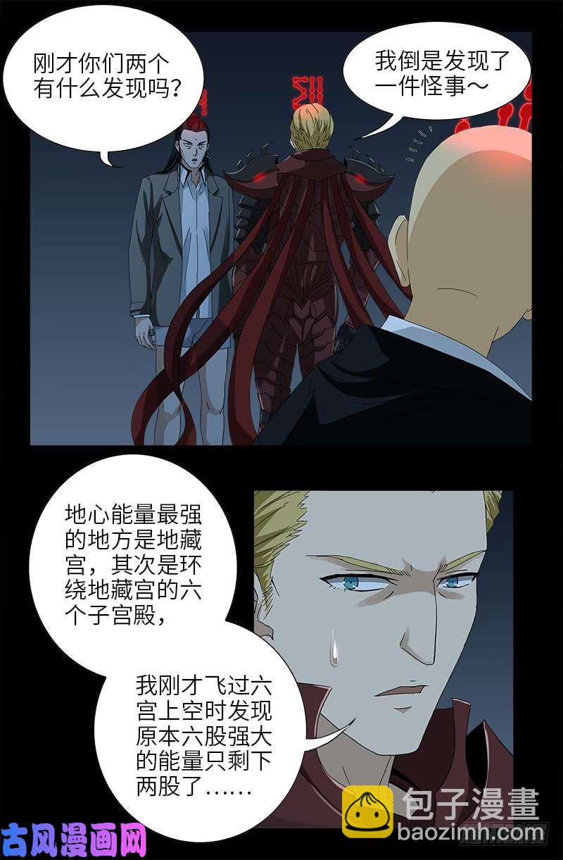 第437话 最终的自由-第425话